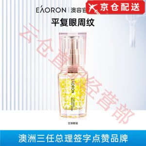 EAORON澳洲珠珠至臻精粹水乳精华套装四件套眼霜万金油旗舰套装 至臻眼精华滋润紧肌精华