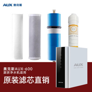 奥克斯奥克斯（AUX）厨下净水器十寸滤芯RO反渗透X6 AUX-600全套滤芯 AUX-600/X6【一级pp棉滤芯】