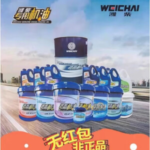 WEICHAI原厂潍柴发动机机油潍柴专用机油国六/五/四/三CF/CH/CI/CK 18L 【原厂】CF 15W-40