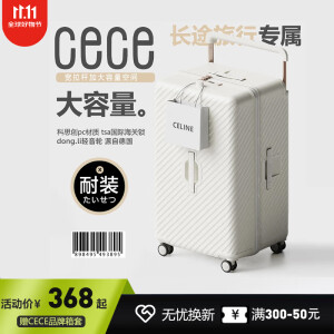 cece2024新款行李箱女加厚大容量拉杆旅行密码皮箱子男 白色 22英寸