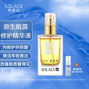 素莲丝旗舰直营素莲丝（SOLACE）素莲丝护肤品清爽补水温和无添加新包装 原生肌茵精华液 75ml