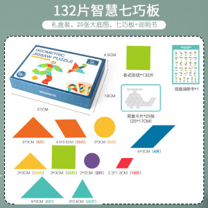 moondog幼儿童七巧板积木拼图宝宝早教力开发男孩女孩多功能平图 智慧七巧板积木