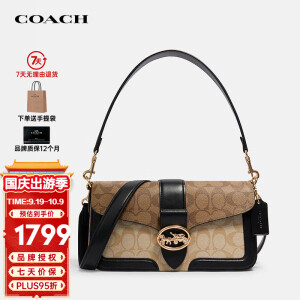 蔻驰（COACH）女士手提单肩斜挎包腋下包酒神包卡其拼色5509【官方授权直供】