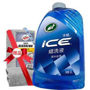 龟牌（Turtle Wax）冰蜡洗车液2L汽车洗车水蜡强力清洁去污高泡沫清洁剂 TC-400204