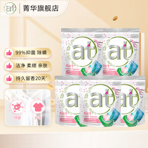 菁华洗衣凝珠四合一洗衣珠液球持久留香除菌除螨柔顺 at樱花60粒（ 12粒 5袋 ）