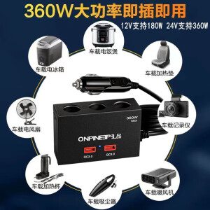 车品弘智高品质大功率快充汽车点烟器24V12V通用车载充电器一拖三一分三 R36-360W  双USB快充 金属材质