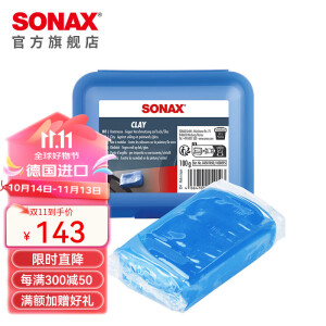 索纳克斯（SONAX）德国进口洗车泥强力去污火山泥清洁磨泥漆面去铁粉去飞漆 100g