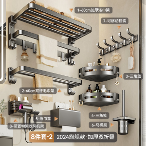 蓝藤毛巾架太空铝卫生间置物架免打孔厕所壁挂浴室置物架卫浴挂件套装 八件套【五年质保-晒图返10】