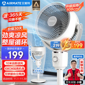 艾美特（AIRMATE）【小暴风】空气循环扇大风量摇头电风扇家用台式落地扇升级加高换气轻音柔风小风扇 FA18-X115