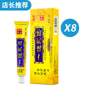 甜诚一挠永逸一代草本乳膏一挠永逸1代抑菌软膏一劳永逸 8支装