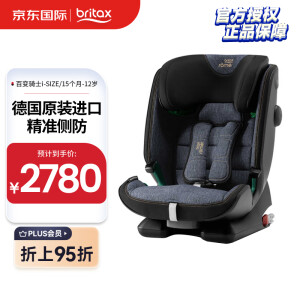 宝得适（BRITAX）儿童安全座椅15个月-12岁 五点式安全带 进口百变骑士isize精致蓝