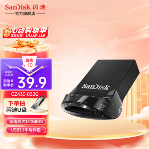 闪迪（SanDisk） 闪迪U盘CZ430防震车载 加密高速迷你电脑商务汽车优盘 至尊高速酷豆(USB3.1) 64G读速高达130MB/S