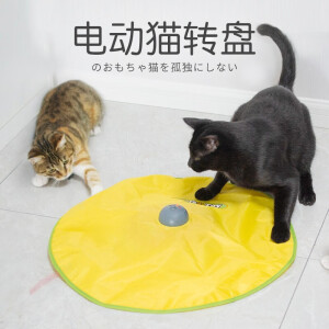 田园顽狗多猫玩具电动打地鼠自动逗猫棒自嗨解闷神器猫咪转盘球宠物用品 电动逗猫大转盘（普通电池）