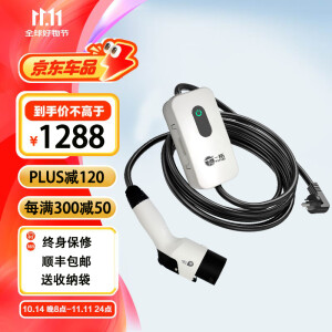 一拓新能源充电器9孔直流取电器2KW家用便携式充电桩220V适应启辰大v极越01蔚来ES6红旗eqm5九孔随车充 9孔220V 2KW随车充