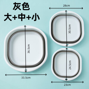 折叠盆便携式硅胶可折叠洗脸盆洗菜盆学生宿舍塑料泡脚洗脚盆多用 折叠盆（灰白色 中号