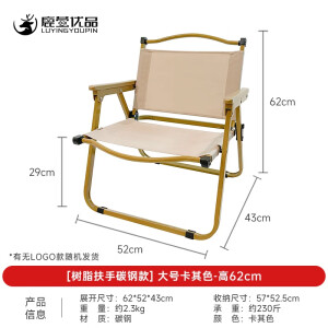 鹿萤优品新款户外折叠椅家用露营野餐聚餐大号树脂扶手克米特椅 大号克米特椅【树脂扶手】