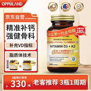 Oppuland双重活性脂质体维生素D3+K2软胶囊5000IU阳光瓶25羟基VD3美国进口