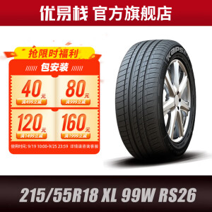 康佩森轮胎（KAPSEN）【包安装】汽车轮胎215/55R18 XL 99W RS26适配昂科拉/指南者