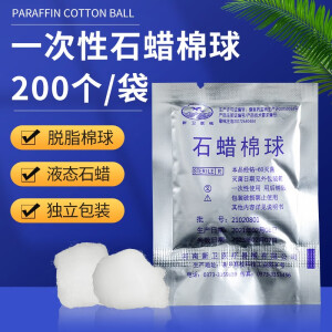 【200粒】医用石蜡棉球导管腔镜胃管吸痰管尿管表面润滑棉球医用石蜡油棉球 石蜡棉球2粒/袋*100袋(合计200粒)