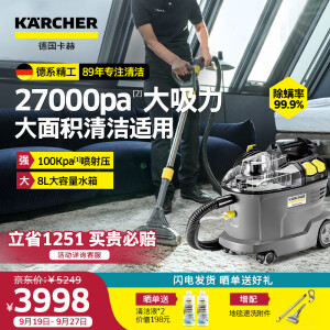 KARCHER 布艺沙发清洗机喷抽机多功能地毯窗帘清洁机汽车美容商用欧洲原装进口puzzi 8/1 【原装进口】高级版