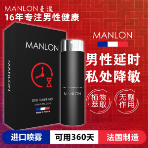 曼泷（MANLON）进口延时喷雾 持久 可口 男用印度神油 情趣环套成人用品延迟喷剂