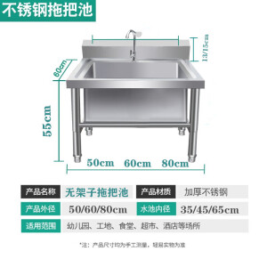 304不锈钢拖把池落地式墩布池商用水槽家用食堂学校工厂洗物池 无架子50长*50宽*55高