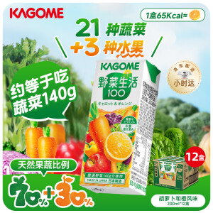 可果美（KAGOME）果蔬汁 进口橙汁果汁 野菜生活100复合蔬菜饮料200ml*12盒