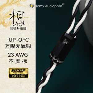 天域联达 Tomy Audiophile 桐TCu 万隆UP-OFC 无氧铜 23AWG 耳塞线 高性价比 2pin 0.78-4.4mm平衡,1.2M