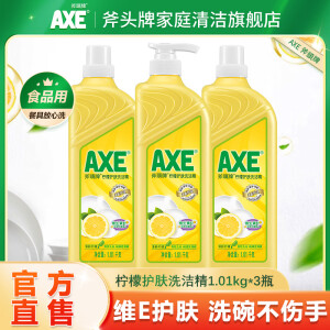 斧头牌AXE/斧头牌护肤洗洁精1.01kg*3大瓶三色家用6斤家庭装食品级整箱 清新柠檬（3大瓶）