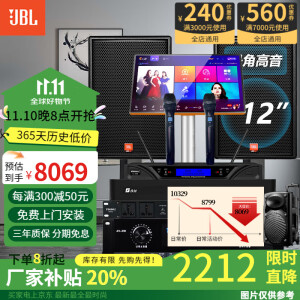 JBL【进口品质】家庭ktv音响套装 5.1影院舞台演出音箱专业卡拉ok唱歌全套设备K歌一体机 【合并功放】12吋2.0悦享套装