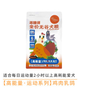 派膳师能量系列全价无谷低敏高蛋白鸡鸭肉低脂营养全犬期狗粮 【高能量】鸡肉乳鸽（保质期到24年10月 试吃装400g（80g*5包