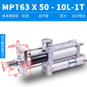 宿礼气液增压缸MPT1T3T 5T 8T10T油压缸气动增压气缸63/80/100*150/20 MPT63X50-10L-1T