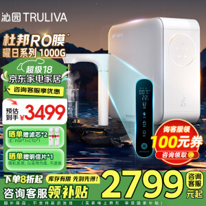 沁园（TRULIVA）净水器机家用曜日1000G 厨下式即热直饮水一体机 触控屏水龙头5年RO反渗透过滤净水器 UR-S51048H