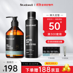 Stockwell啫喱膏发胶喷雾套装 造型蓬松喷雾（啫喱水300ml+定型喷雾250ml）