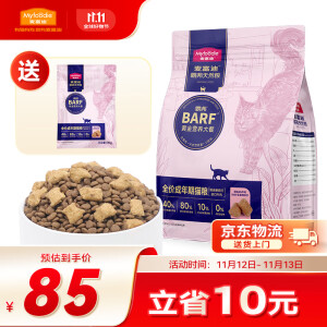 麦富迪 猫粮 barf霸弗生骨肉主食冻干双拼天然粮鲜肉营养无谷高肉高蛋白 【人气榜】成猫粮1.8kg|牛肉配方