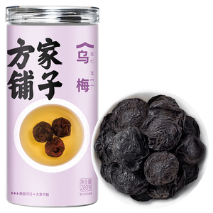 方家铺子乌梅280g干制乌梅汤泡水养生茶花果茶酸梅汤原料包原材料滋补礼品