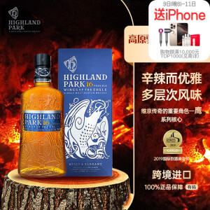 高原骑士（Highland Park）16年 雄鹰 动物系列 苏格兰单一麦芽威士忌 700ml 进口洋酒