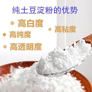 OLOEY土豆淀粉生粉级特家用食用厨房土豆粉纯马铃薯淀粉勾芡烹饪水晶饺 1斤