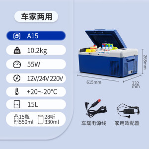 南极洲A20超静音车载冰箱车家两用12V24V220V冷藏冷冻32dB可结冰 超静音a15车家两 用+单箱单控+ap 0升