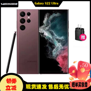 SAMSUNG三星（SAMSUNG）Galaxy S22Ultra智能手机5G 超视觉夜拍大屏 S22U绯影红 256G港版（刷国行系统）