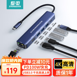 整电Type-C扩展坞千兆网线口拓展坞HDMI转接头USB-C适用苹果mac华为笔记本电脑USB3.0 带供电6合1 7HN6