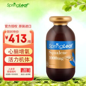 绿芙（Springleaf）澳洲纯角鲨烯1000mg*360粒 脑部血氧供氧营养 耐缺氧 高原反应 1瓶360粒（每天低至1.16元）