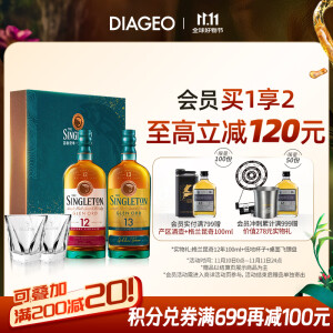 苏格登（Singleton）12年雪莉700ml+13年700ml 威士忌洋酒礼盒 男士礼物