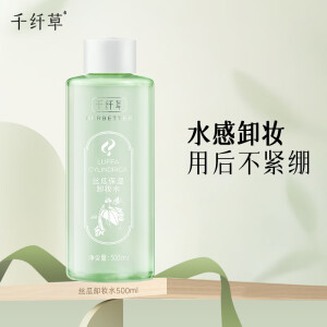 千纤草卸妆水眼唇脸卸妆液温和不紧绷 丝瓜卸妆水500ml 1件装