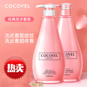 COCOVEL【蔻露薇香氛洗护套装】法式香氛洗发水去屑止痒控油沐浴露持香久 新款滋养洗发+沐浴露750ml*2