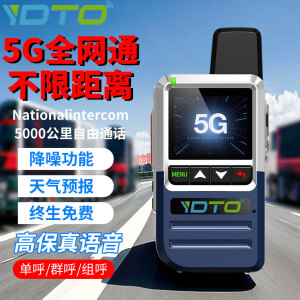 移鼎通5G公网全网通对讲机全国5000公里车队物流工地办公户外自驾游手持插卡远距离对机器【Type-c充电】 5G合金版（全国对讲终身免费）