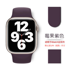 吾居无素适用iwatch9苹果s8手表环表带applewatch7/6/5/4代se/ultra2硅胶 莓果紫色 38/40/41mm表盘通用