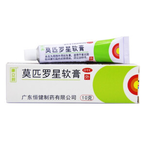 莫匹罗星软膏康立邦10g脓疱病疖肿毛囊炎原发性皮肤感染 5盒