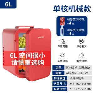 慈力（CILE）迷你车载冰箱小型家用宿舍租房小冰箱冷暖车家两用冷藏化妆品保鲜 车家两用 单核机械制冷 6升