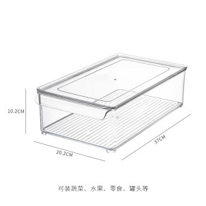 甜雅静冰柜保鲜盒大容量冰柜冷冻分隔果蔬厨房内部双开门冰箱收纳盒大号 加长款1534【配盖子】